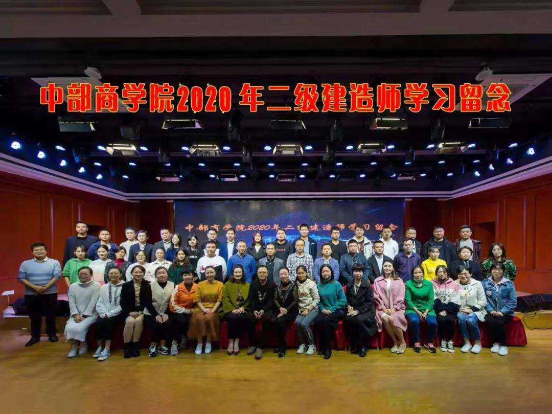 【招生报考】2021年二级建造师招生简章、报考(图2)