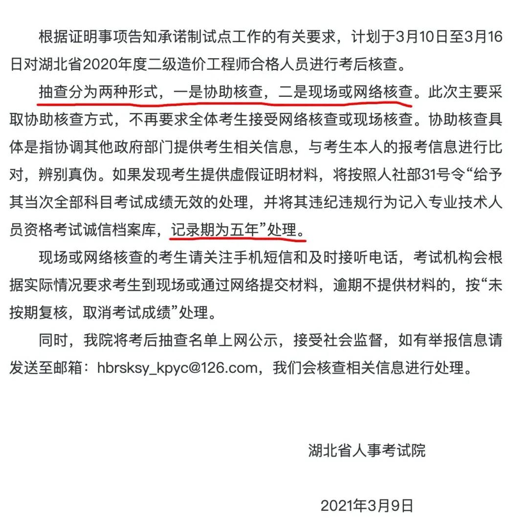 【招生报考】2021年二级建造师招生简章、报考(图4)