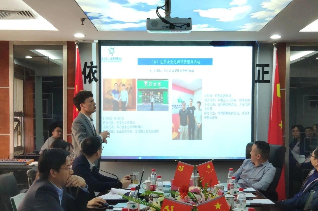 湖北省人力资源经理协会2021理事会会议圆满召开(图7)