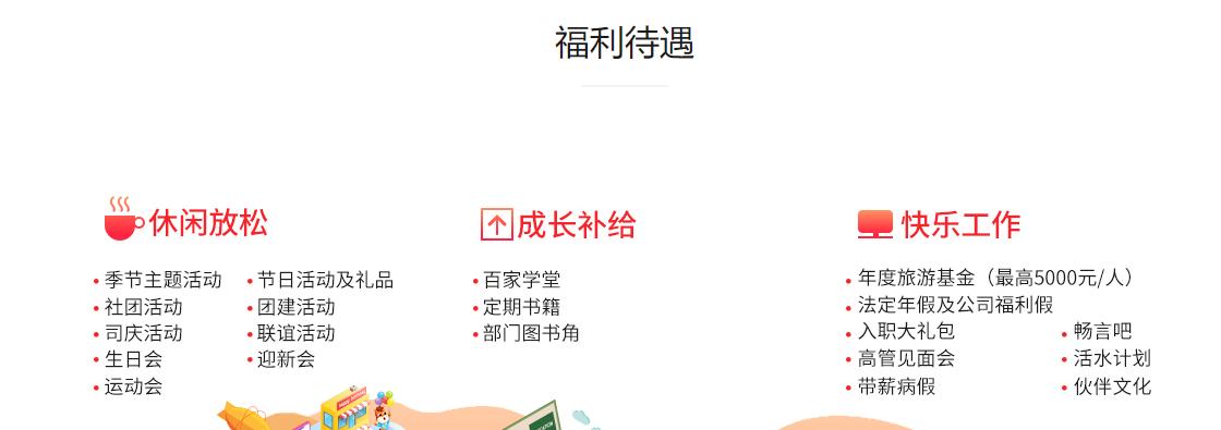 【招聘】跟谁学丨高途课堂2021全国联合春季校园招聘 高途云集，无畏而生(图1)