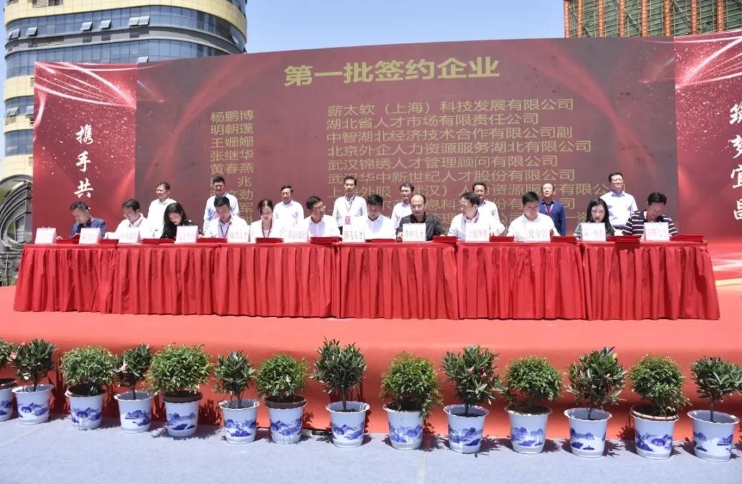宜昌市人力资源产业园迎来首批45家入驻企业(图6)