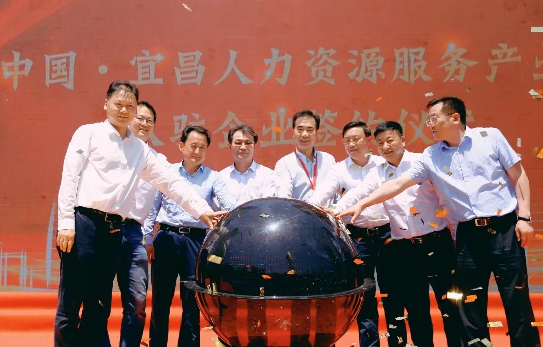 宜昌市人力资源产业园迎来首批45家入驻企业(图11)