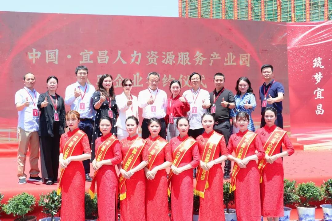 宜昌市人力资源产业园迎来首批45家入驻企业(图12)